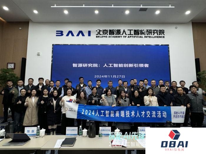 探秘AI先锋共话技术前沿成都人工智能企业赴北京取经