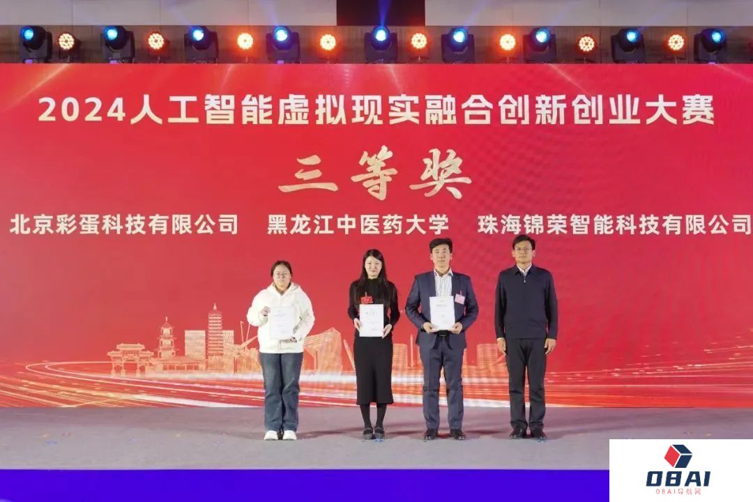 智领未来·向新而行——2024人工智能大模型产业大会成功举办
