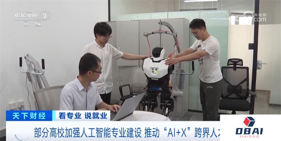 我国推动“AI+X”跨界人才培养 人工智能就业前景让相关专业热度持续攀升