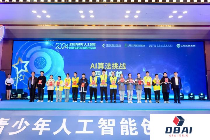 爱（AI）意满满！全国青少年人工智能优秀作品汇聚金陵
