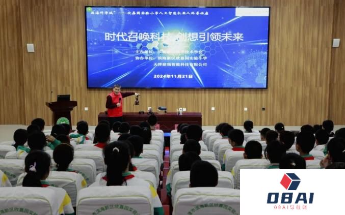 “滨海科学城”——人工智能机器人科技志愿服务走进欣嘉园实验小学