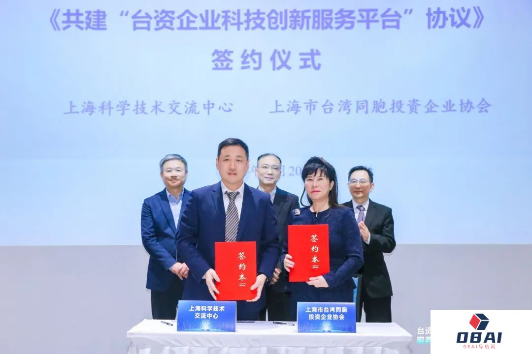 台资企业科技创新服务平台续签仪式暨系列论坛人工智能专场顺利举办