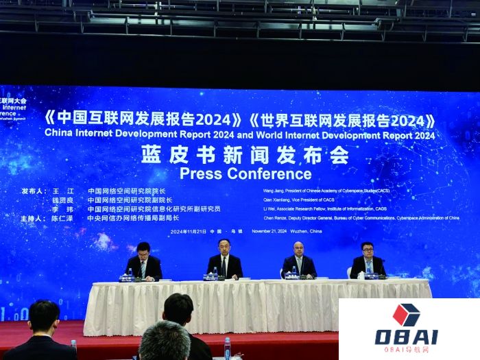 在乌镇 向未来 专家忆中国“网”事风采 谈AI改变生态
