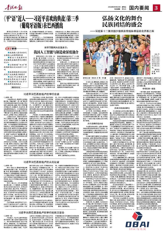 世界互联网大会蓝皮书：我国人工智能与制造业深度融合