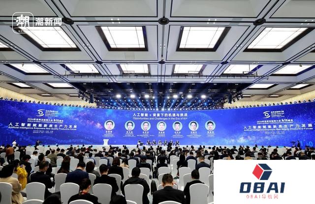 乌镇峰会嘉宾热议人工智能赋能新质生产力发展：1+1，能带来多少惊喜？