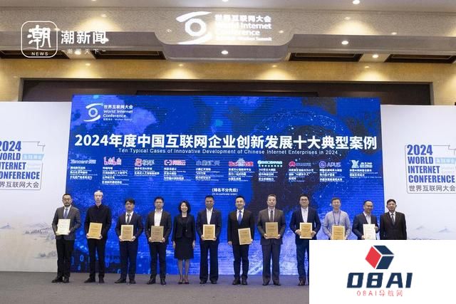 互联网企业家论坛热议今年最热话题：拥抱AI，构筑网络美好新生态