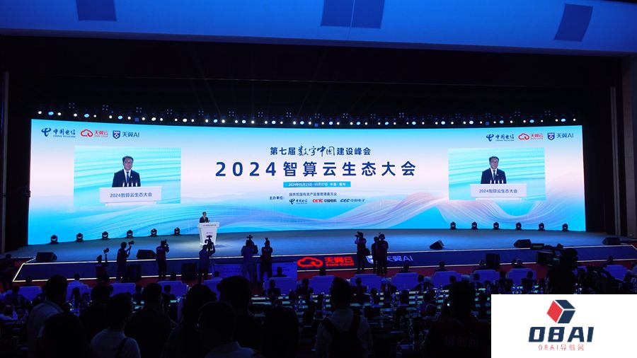 中国电信发布智算云能力体系 应对人工智能时代对信息基础设施需求