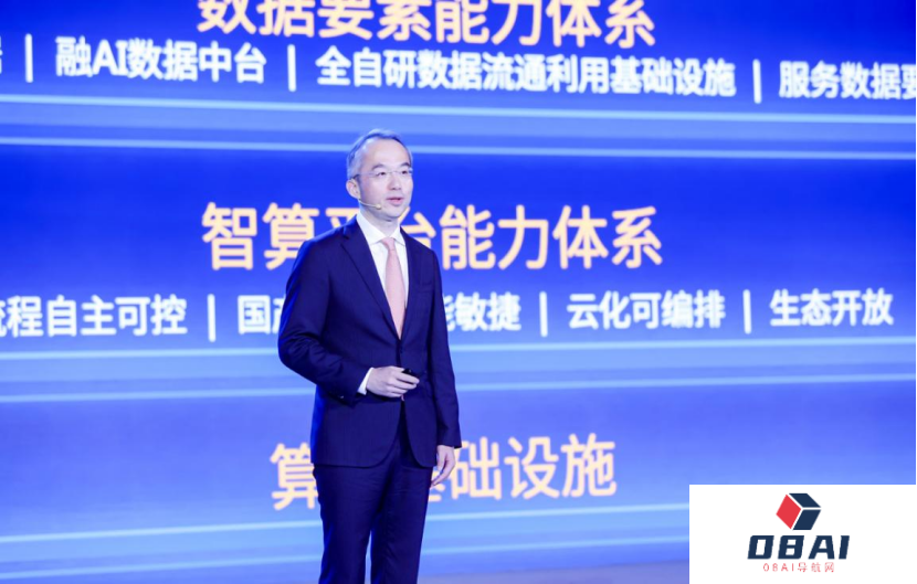 中国电信发布智算云能力体系 应对人工智能时代对信息基础设施需求