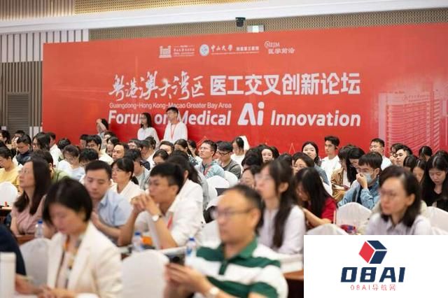 聚焦医疗AI前沿粤港澳大湾区医工交叉创新论坛举办