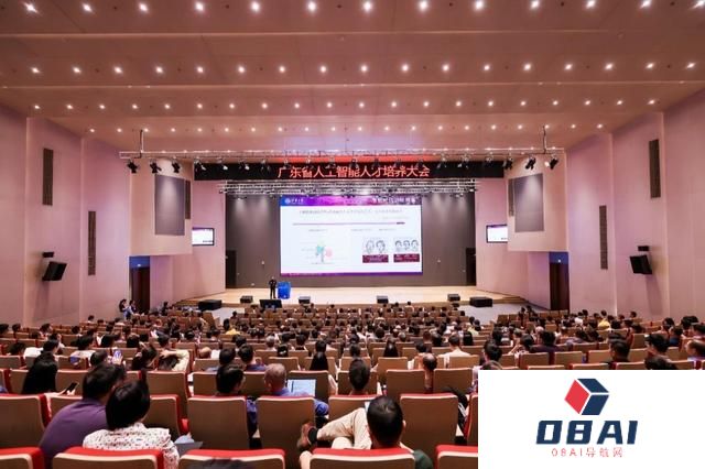 《广东省本科高校人工智能人才培养实施方案》发布