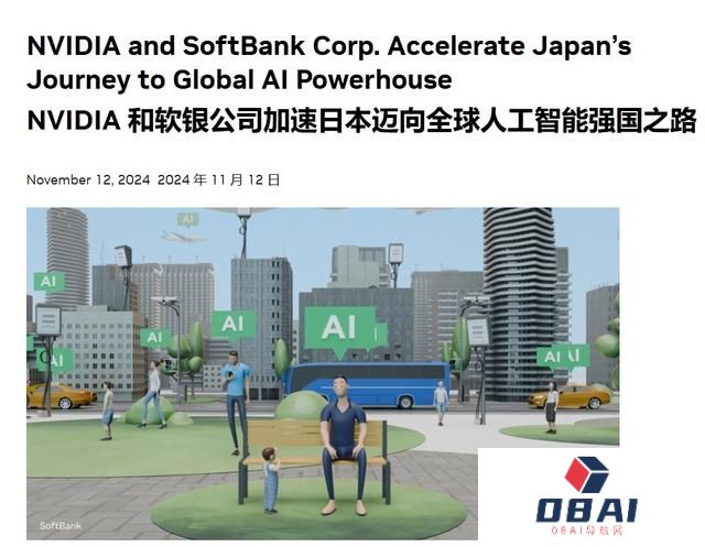 全球首个：英伟达与软银试运行“AI+5G” 电信网络