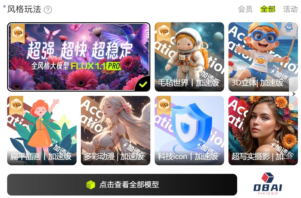 堆友AI绘画 - 免费