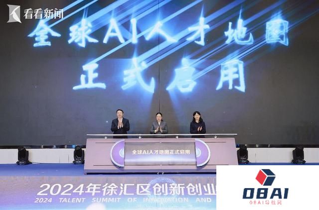徐汇首创全球AI人才地图网罗天下人工智能人才