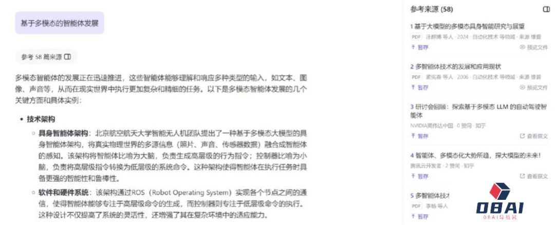 AI智能体来了，App会死吗？