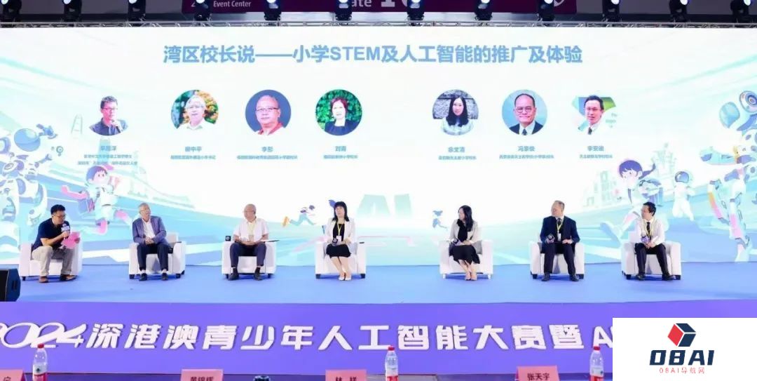 2024深港澳人工智能大赛暨AI科技嘉年华配套活动之“湾区校长说”在深举行