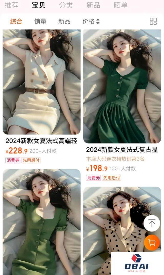 AI模特图泛滥，网购合身的服装更难了