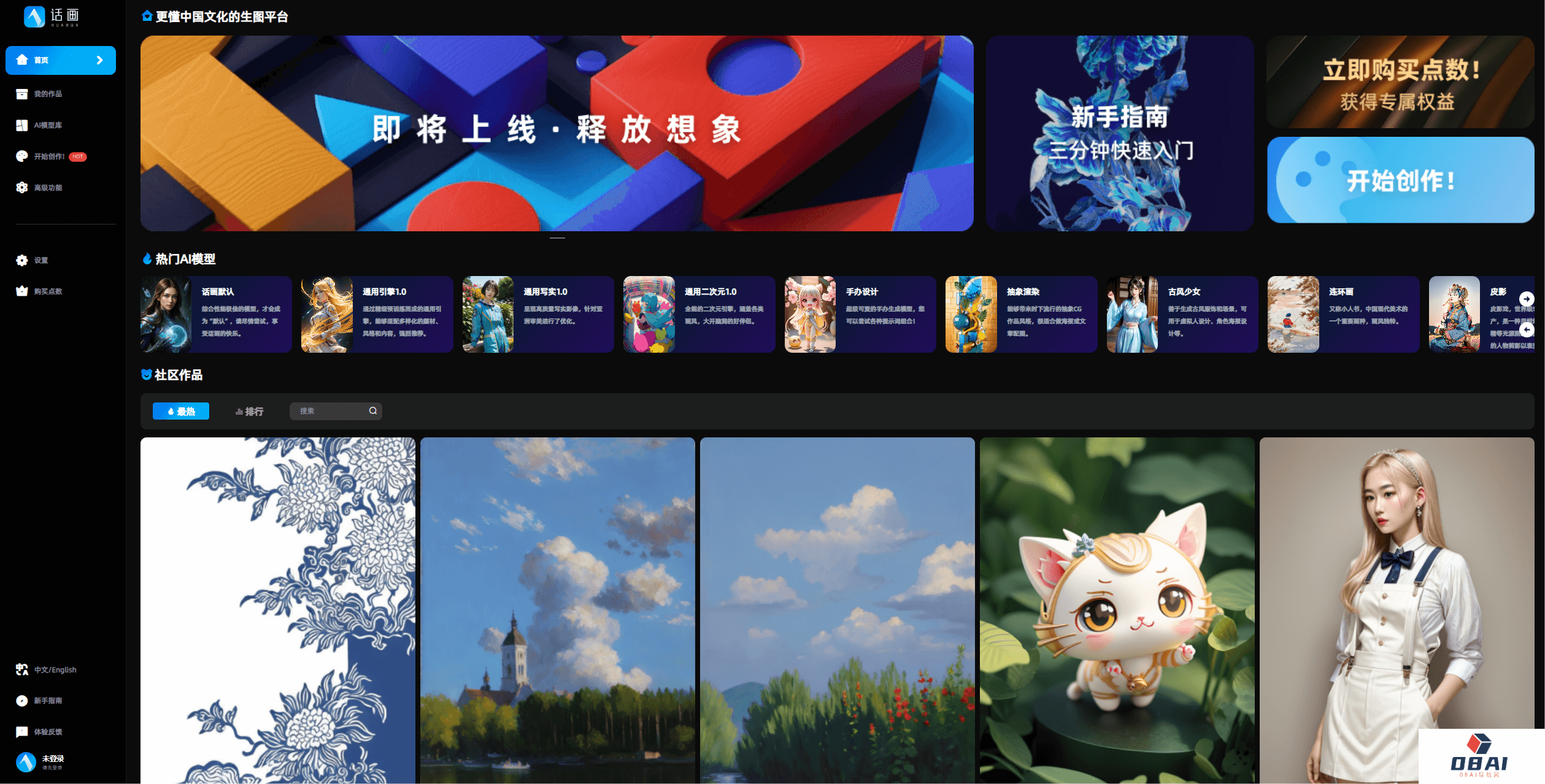 HUAHUA话画