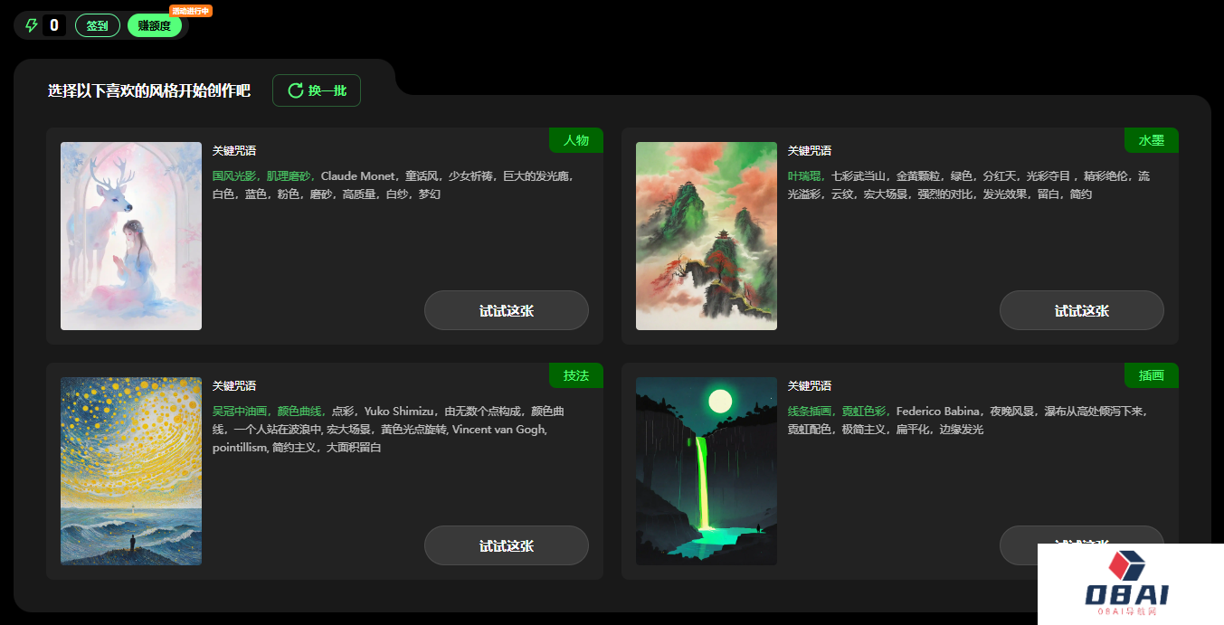 奇域AI