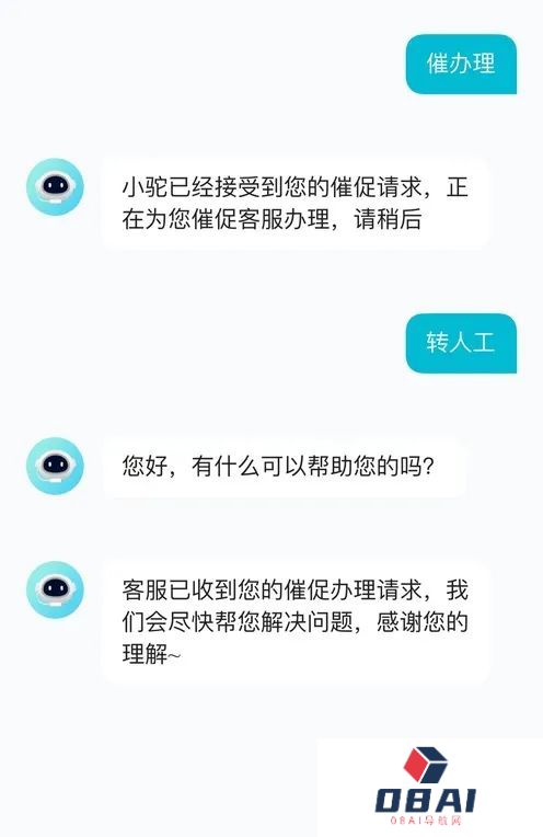 调查：用AI客服冒充人工？“转人工”咋越来越难了
