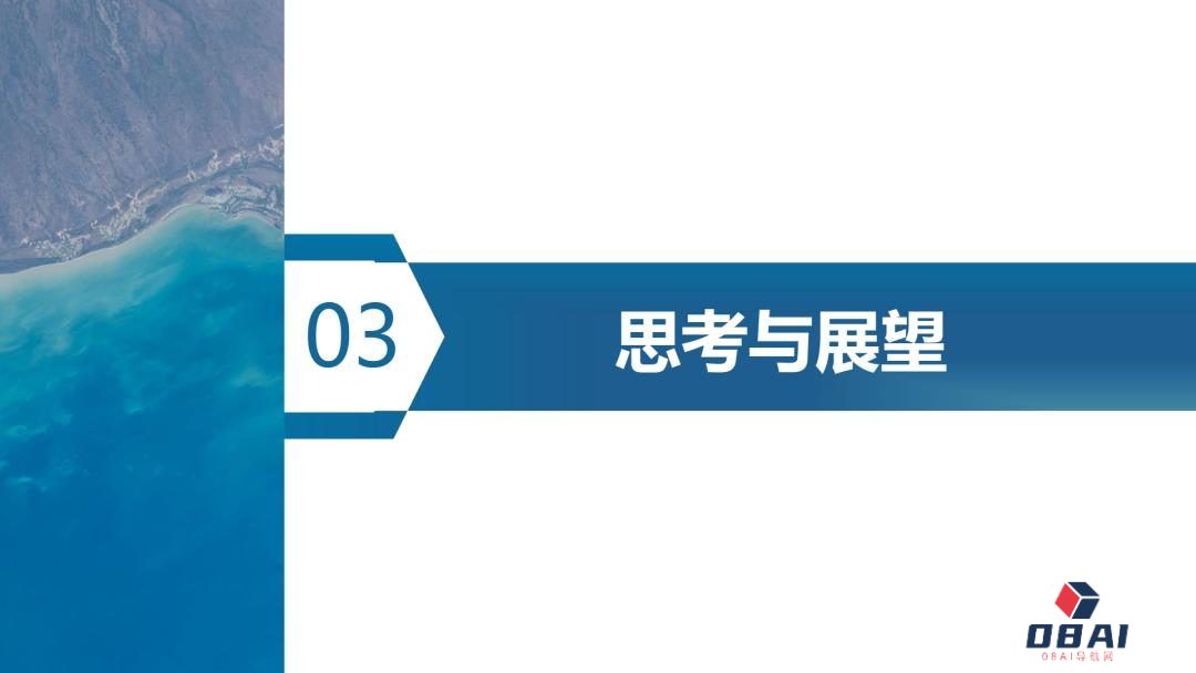 学会年会报告分享 