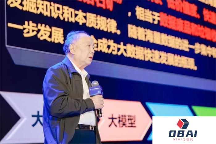 沈昌祥院士：安全可信保障是发展人工智能的前提