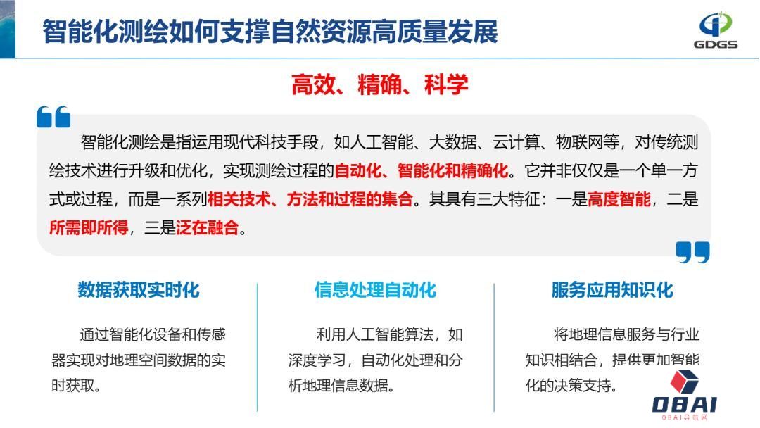 学会年会报告分享 