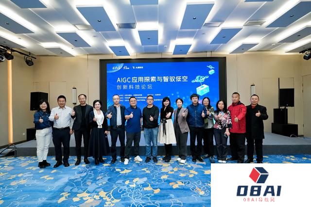 “解码梦工厂”科技论坛举行：探索AIGC与低空经济新机遇