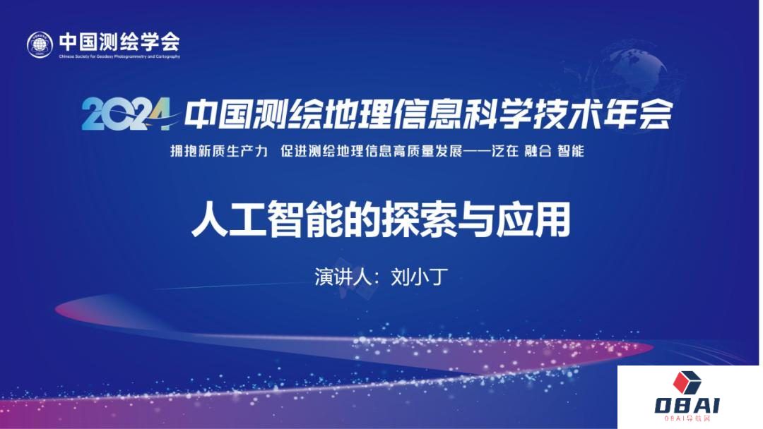 学会年会报告分享 