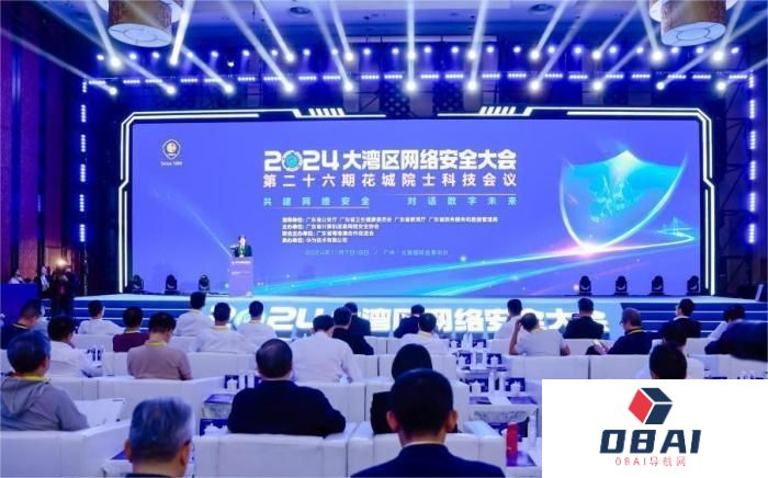 沈昌祥院士：安全可信保障是发展人工智能的前提