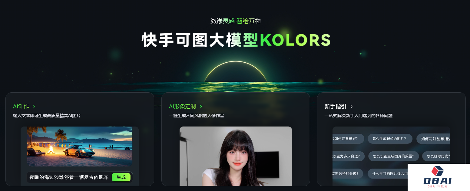 可图 KOLORS