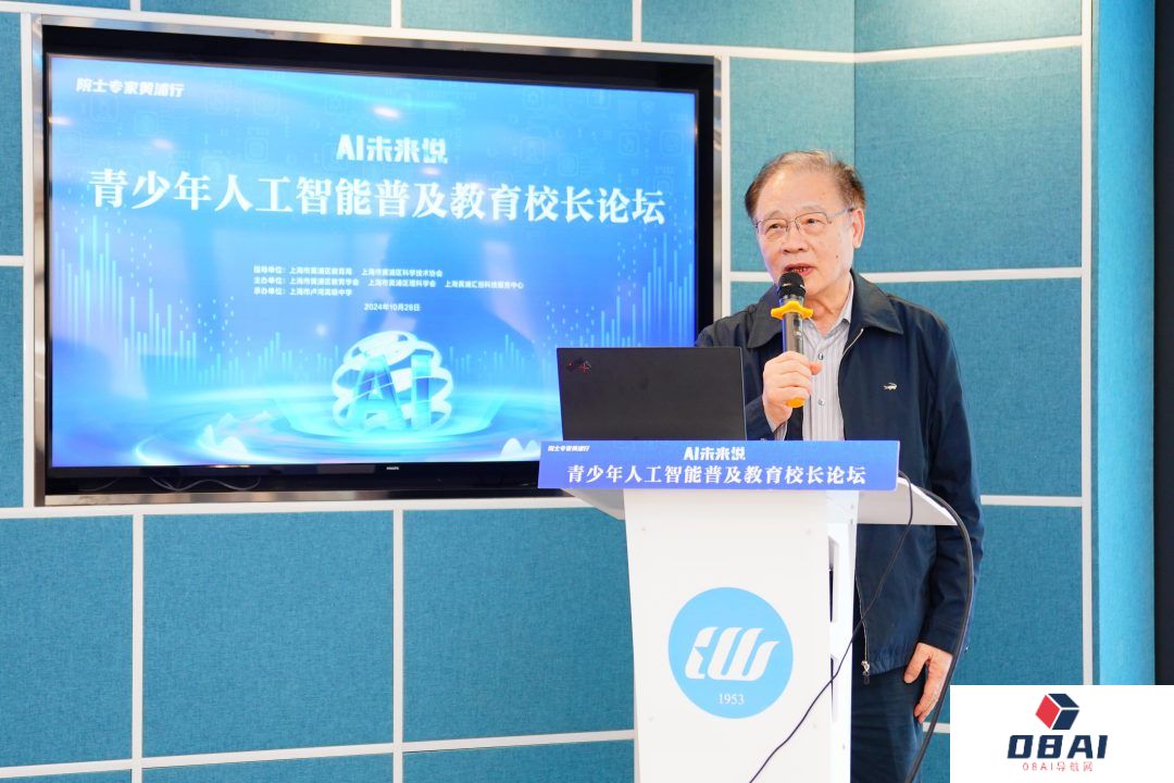 青少年人工智能普及教育校长论坛举行，共绘AI教育新蓝图