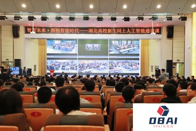 湖北聚力人工智能教育创新，打造AI领域“湖北军团”