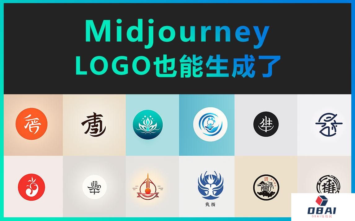 如何用Midjourney设计LOGO_Midjourney怎么设计LOGO商标