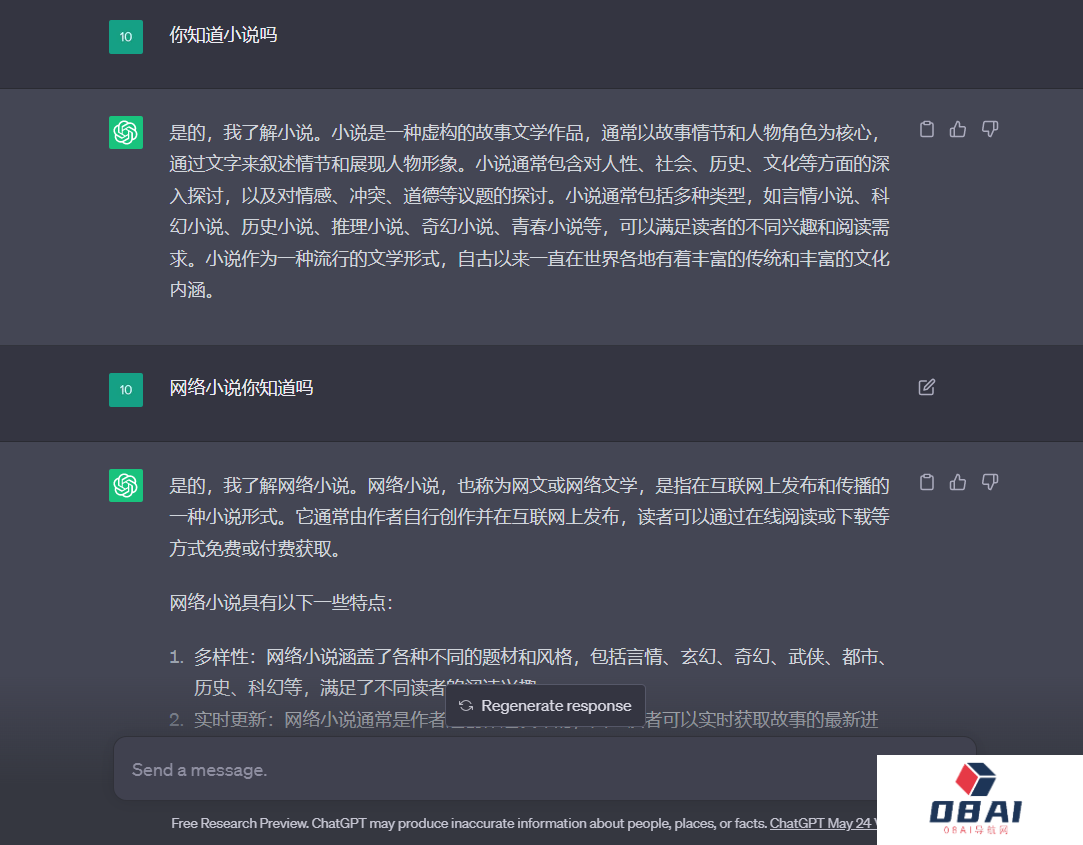 ChatGPT的优点有哪些_ChatGPT有哪些适用场景