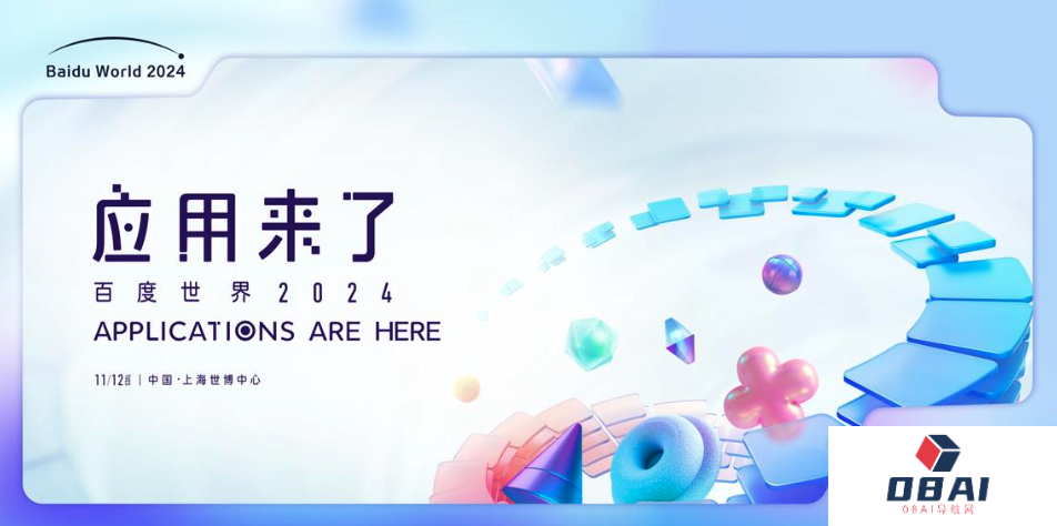 小度全新AI硬件将于百度世界大会发布丨智谱AI、即梦AI上线新一代视频生成模型丨OpenAI安全系统团队负责人离职