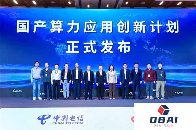 北京电信聚焦“上云用数”，推动国产算力应用与智算创新发展