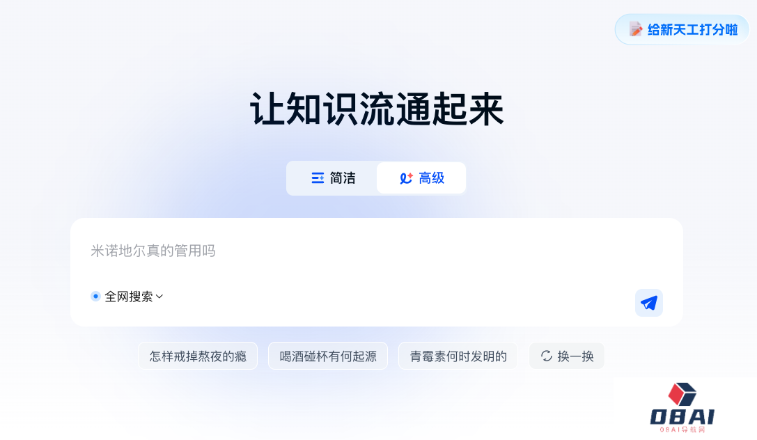昆仑万维发布天工AI高级搜索服务丨腾讯开源业界最大MoE模型「混元Large」丨Meta AR眼镜团队负责人加盟OpenAI