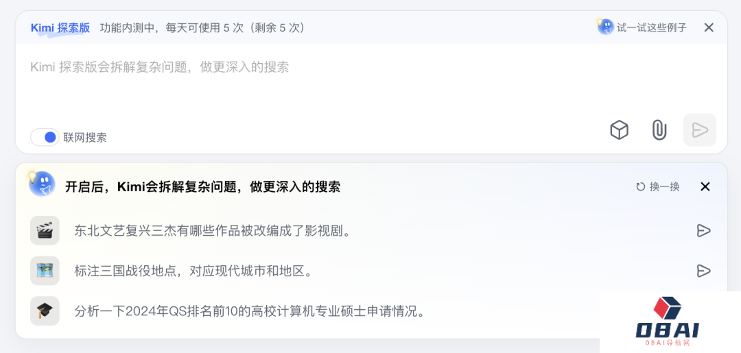 Kimi最新更新，悄悄上线"探索版"，这下我真的想扔掉搜索引擎了。