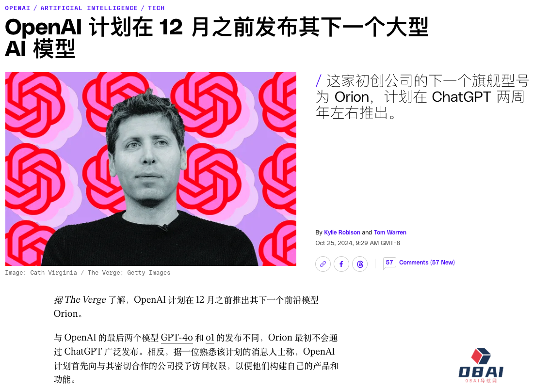 消息传，OpenAI将在12月发布「猎户座」模型丨谷歌正在开发网页任务自动处理项目丨智谱清言APP上线语音对话功能