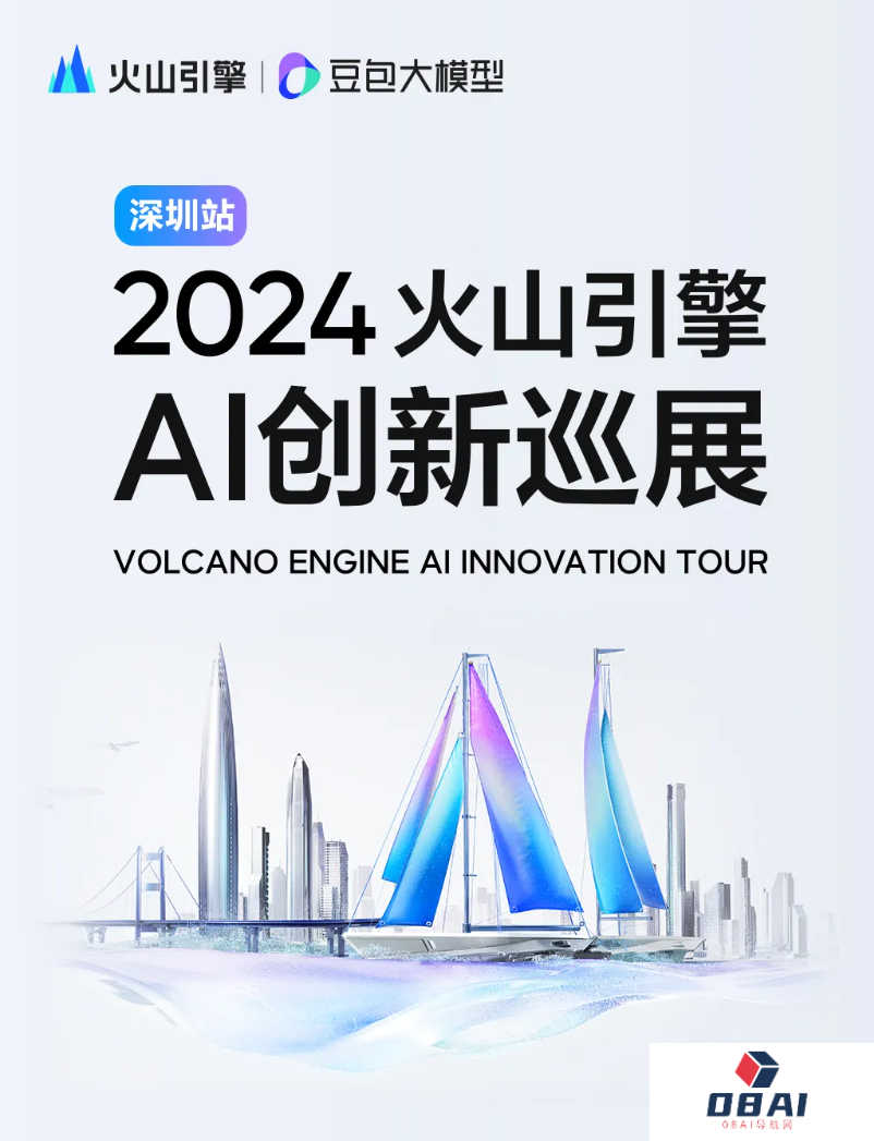 字节跳动发布两款豆包系列视频模型丨ChatGPT「高级语音模式」功能全量上线丨「Apple智能」对存储空间要求进一步提高