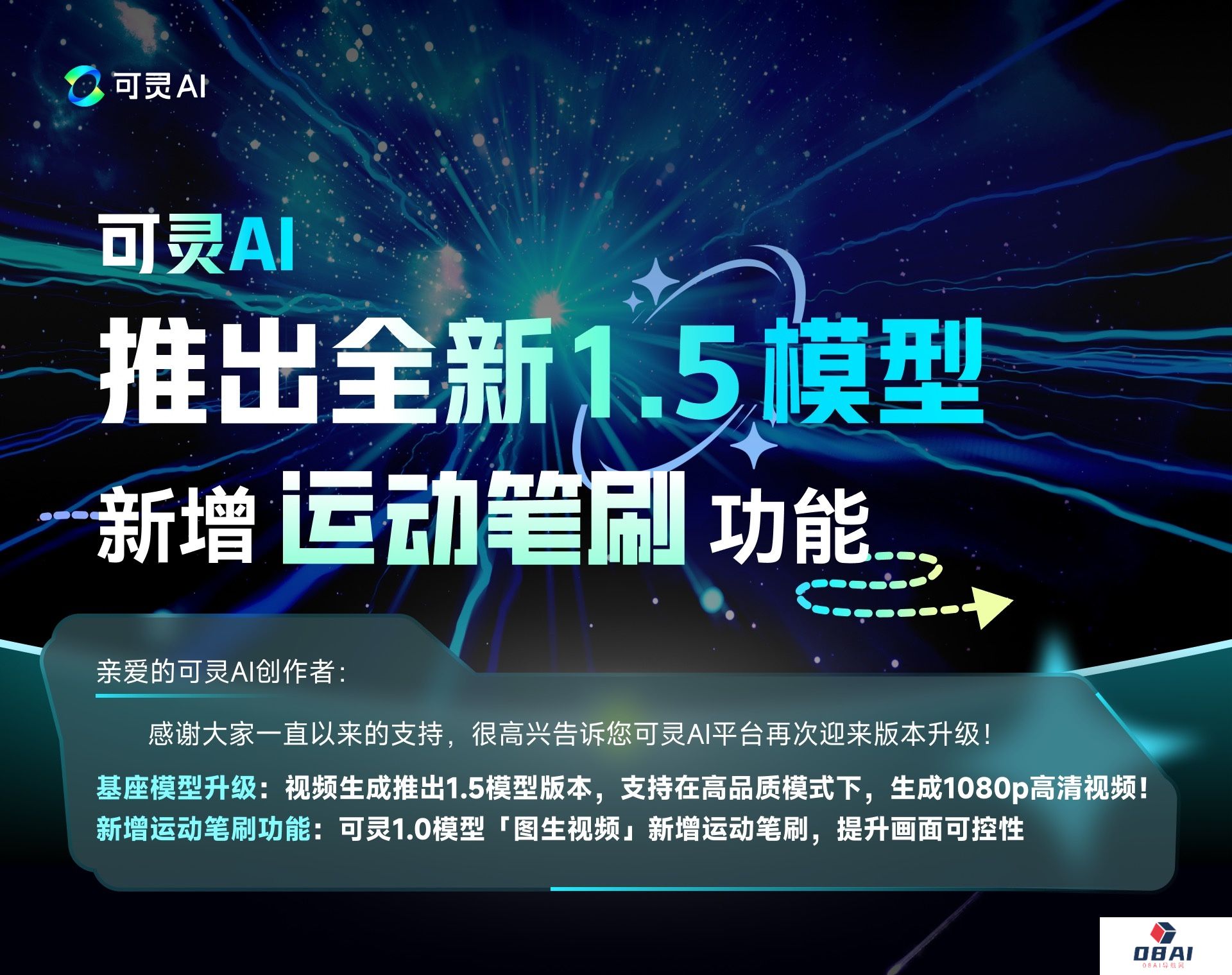 可灵AI发布V1.5版本视频大模型丨通义千问发布开源大模型Qwen2.5系列丨通义万相推出AI文生视频功能