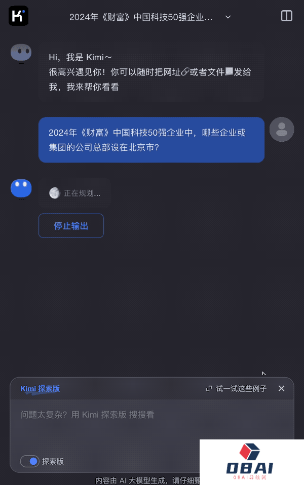 Kimi上线探索版，单次精度500页丨快手推出Pyramid Flow开源文生视频模型丨特斯拉无人驾驶Cybercab惊艳亮相