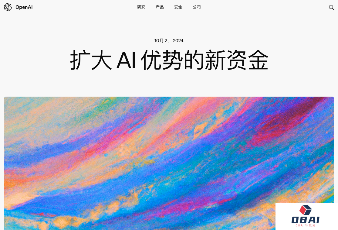 OpenAI宣布融资66亿美元，再获40亿美元信贷丨「苹果智能」10月28日上线丨Meta发布AI视频工具Movie Gen