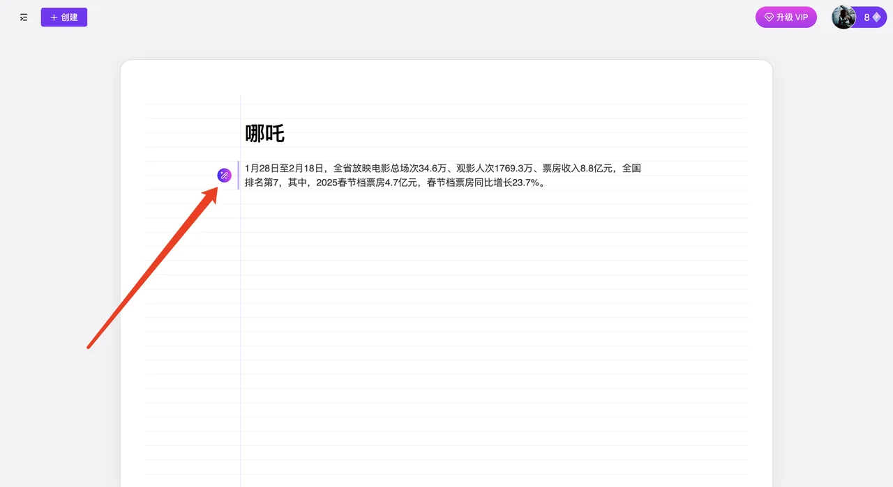 VisDoc使用教程指南