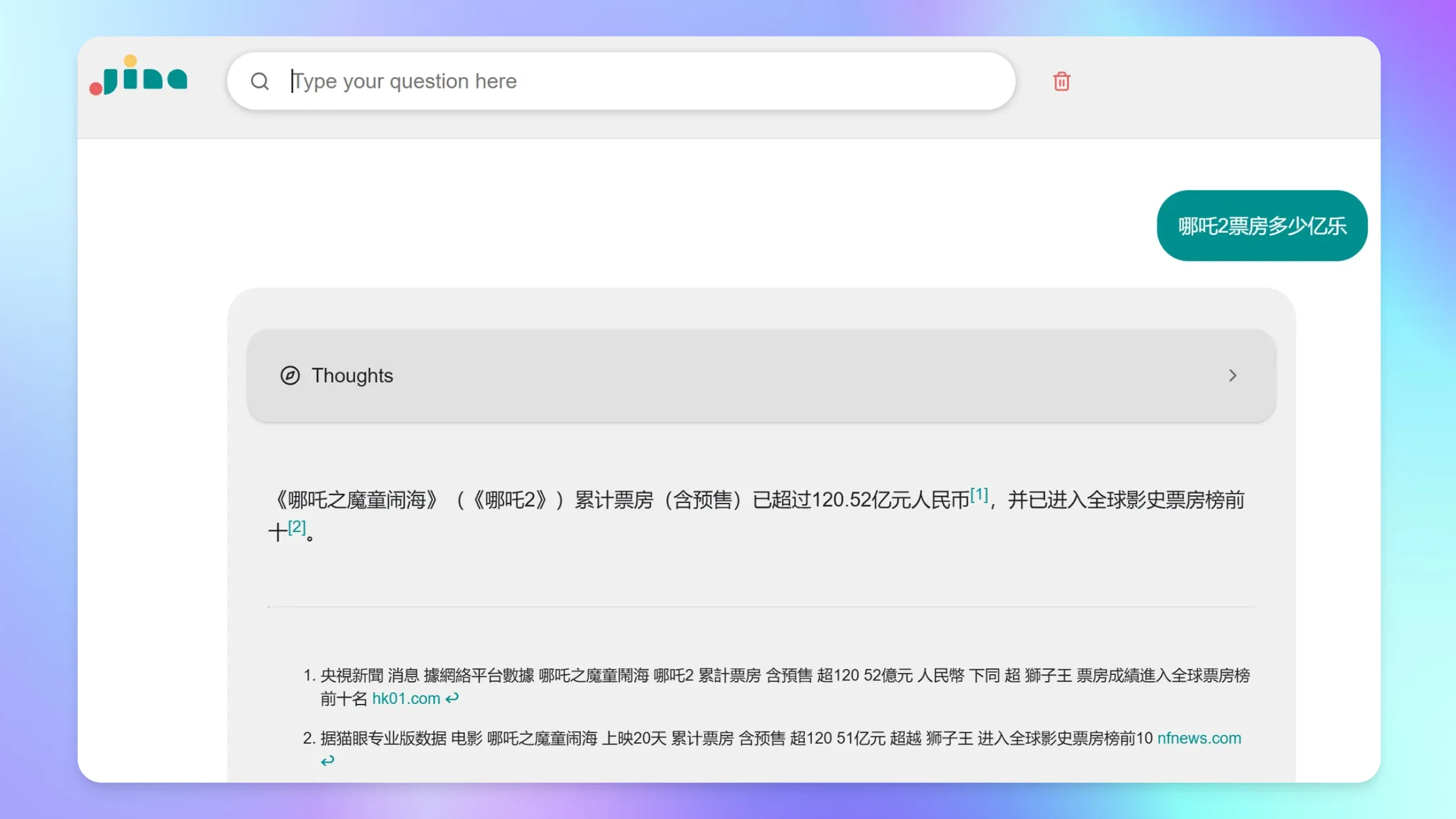 Jina DeepResearch：Jina AI免费且开源的AI搜索工具