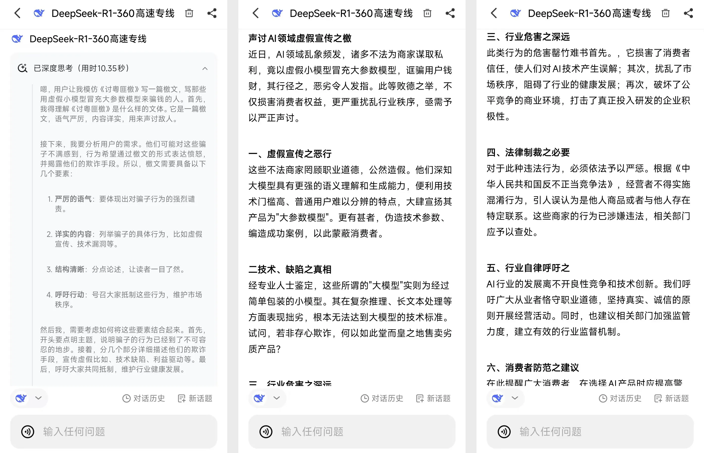 Deepseek满血版R1与蒸馏R1有什么不同？