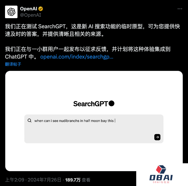 OpenAI发布「SearchGPT」AI搜索服务丨OpenAI今年全年亏损将达到50亿美元丨百川智能完成新一轮50亿元融资