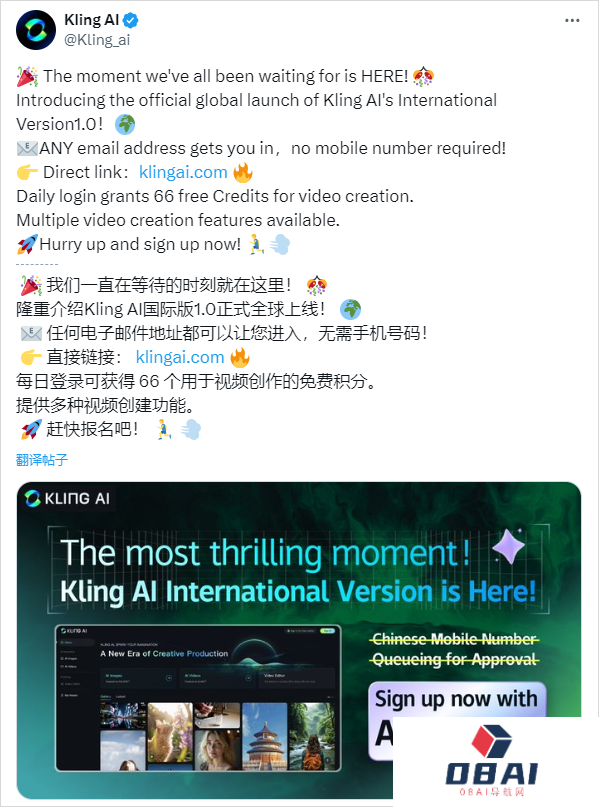 快手可灵正式版上线_可灵最新消息_可灵官方网站