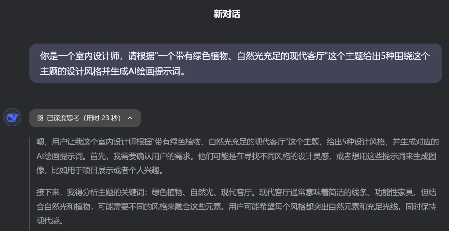 DeepSeek和即梦AI结合使用技巧