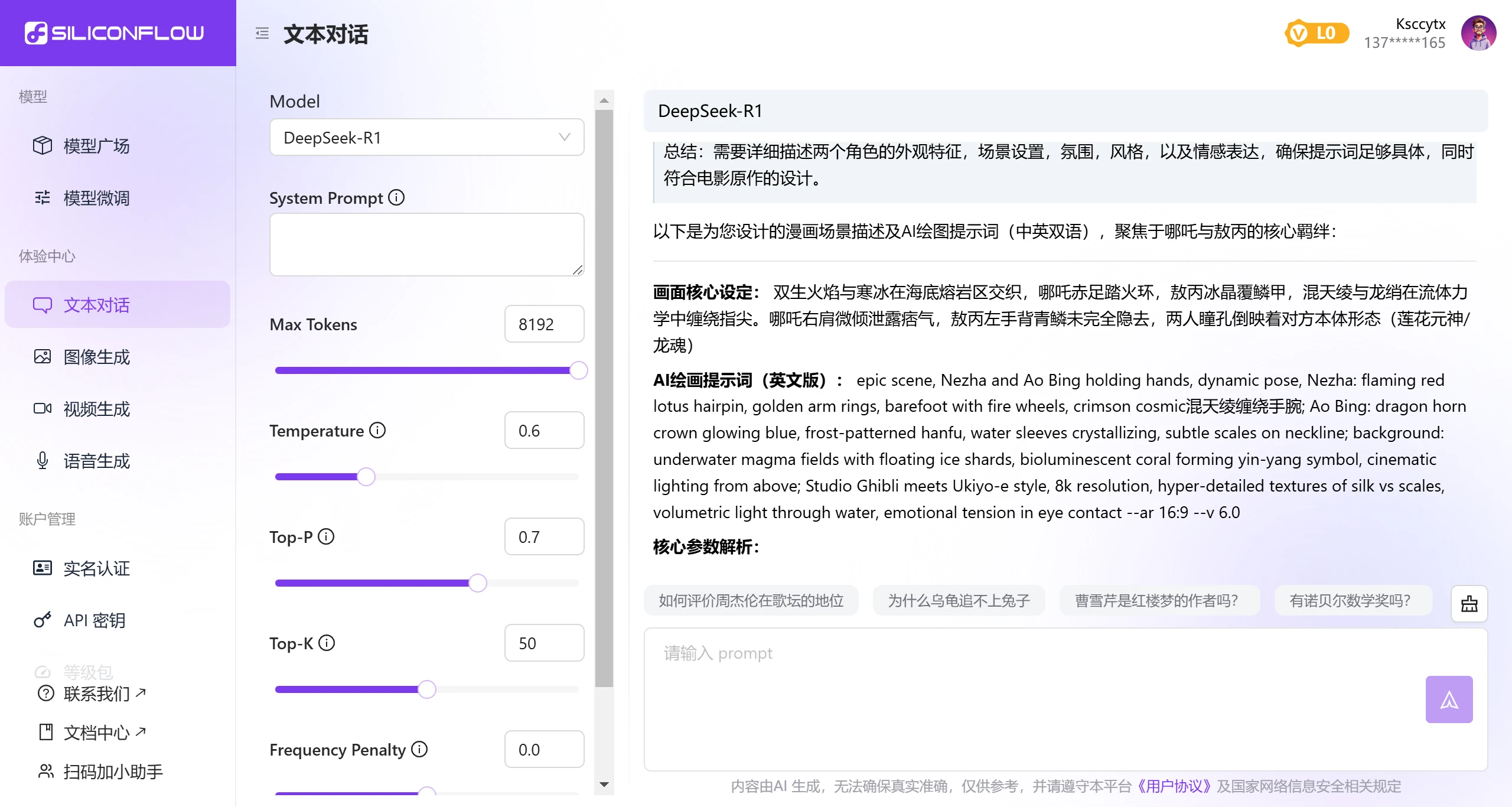 DeepSeek和即梦Ai如何生成设计效果图